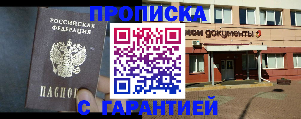 пропишу в квартире в Бокситогорске