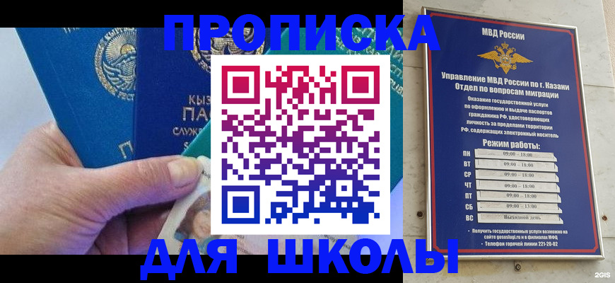 прописка штамп в Бокситогорске