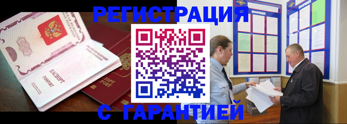 временная регистрация в квартире в Бокситогорске